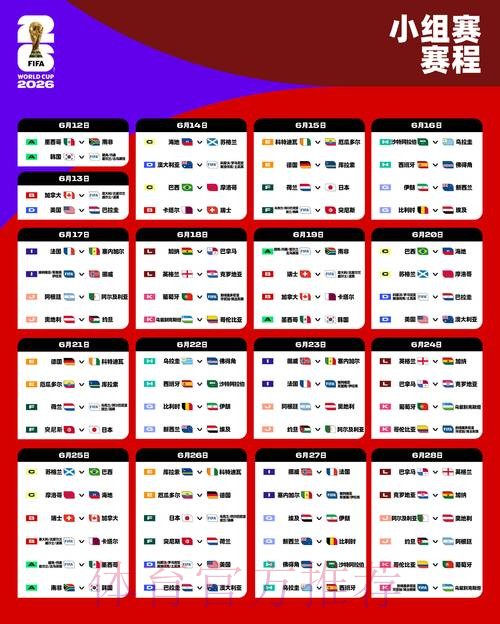 2026世界杯滚球最新最新网址