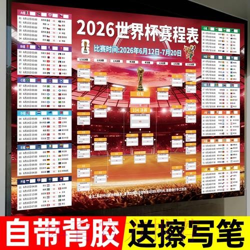2026世界杯投注最新地址全站