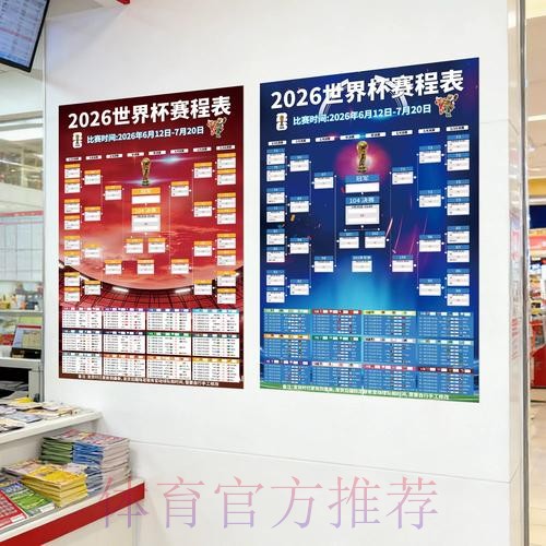 2026世界杯投注最新地址全站