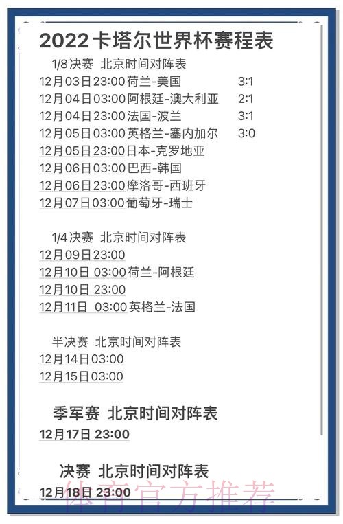 世界杯预测入口官方 世界杯预测入口官方