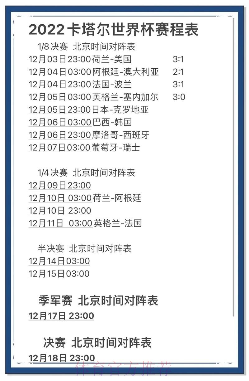 世界杯预测入口官方 世界杯预测入口官方