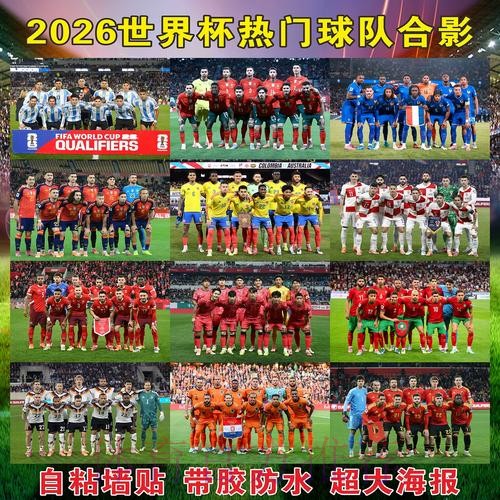 2026世界杯比分开户热门
