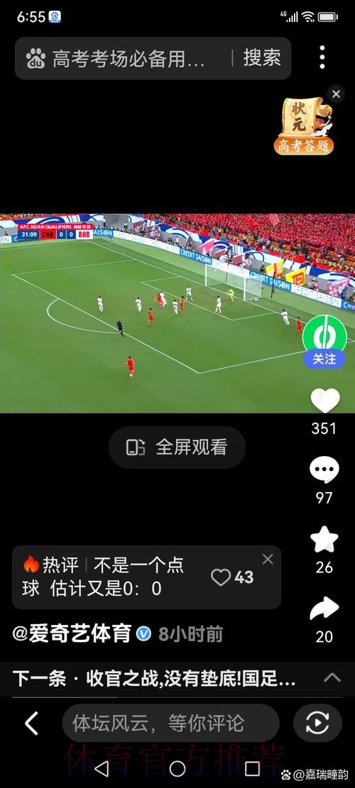 世界杯直播安全热门 世界杯直播安全热门