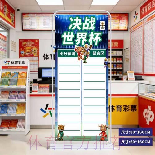 2026世界杯预测开户