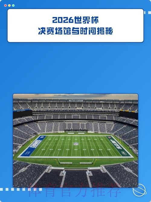 2026世界杯外围最新地址入口地址 2026世界杯外围最新地址入口地址