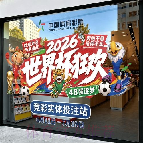2026世界杯竞猜注册最新网址 2026世界杯竞猜注册最新网址
