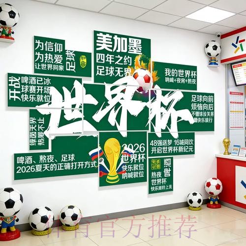 2026世界杯下注网页版官方