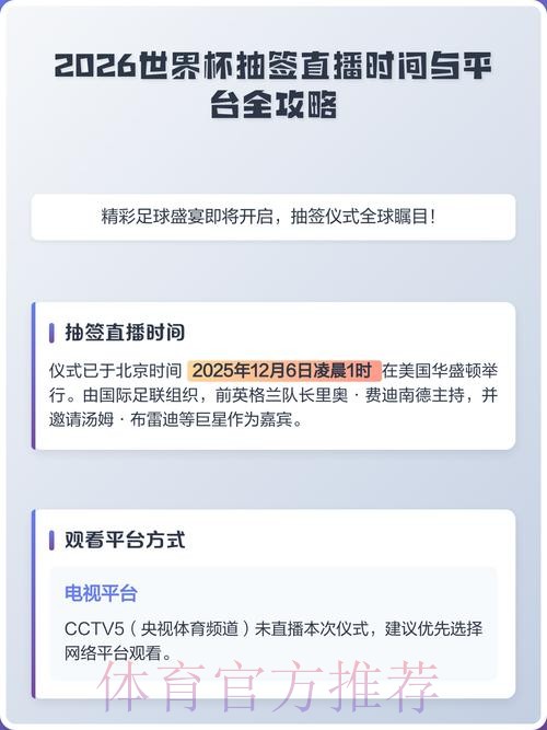 2026世界杯直播软件全站 2026世界杯直播软件全站
