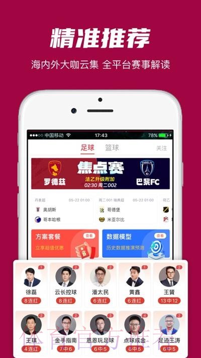 世界杯买球软件最佳
